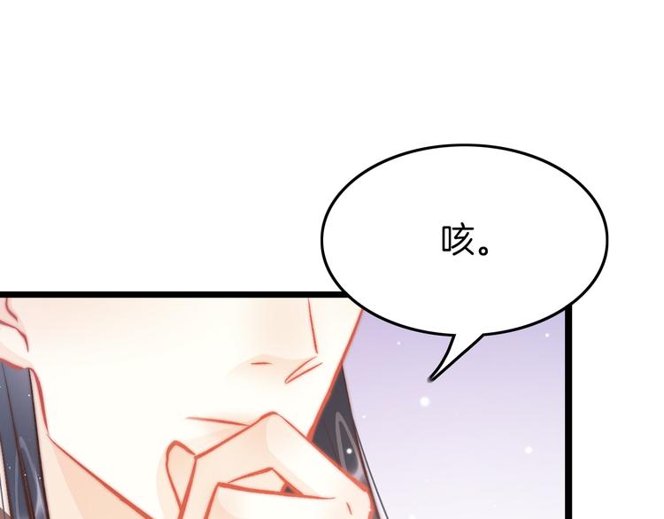 第39话 和亲53