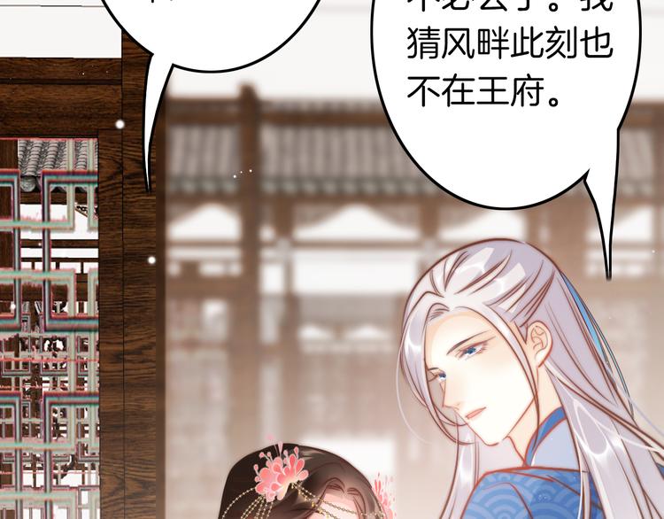 第61话 完结篇天涯海角陪着你142