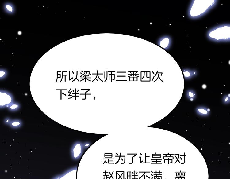 第31话 归期113