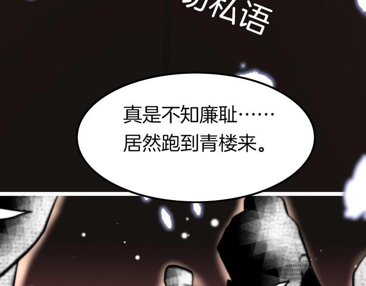 第7话 危险的花香145
