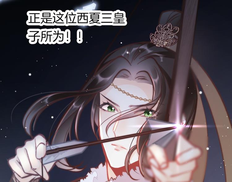 第39话 和亲33