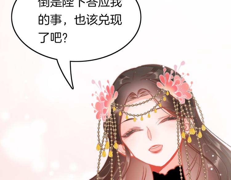 第39话 和亲49