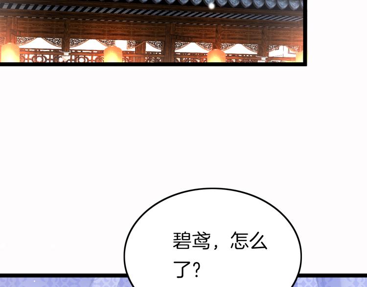 第45话 时机未到？44