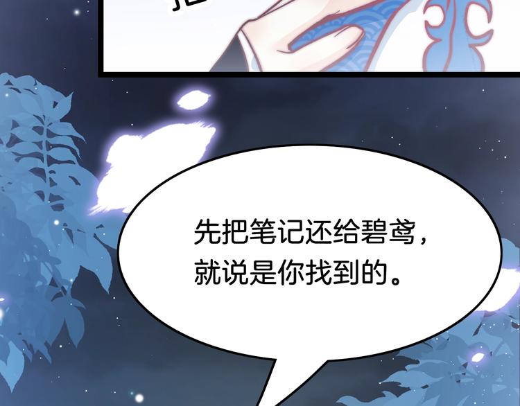 第29话 无奈隐瞒122