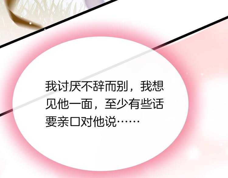 第30话 突然消失？24