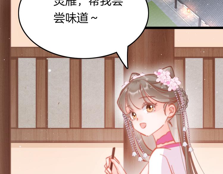 第44话 玉合欢6