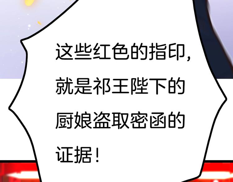 第19话 危急时刻王爷出手8