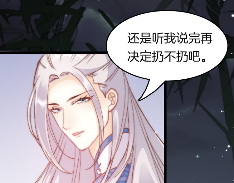 第45话 时机未到？36