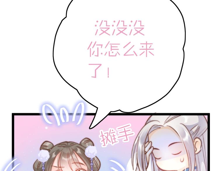 第17话 体贴护送8