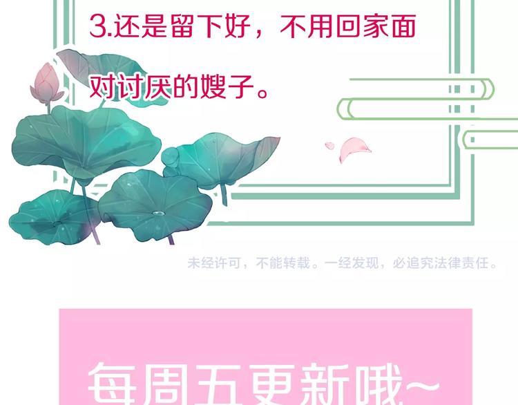 第4话 恶嫂子的下场139