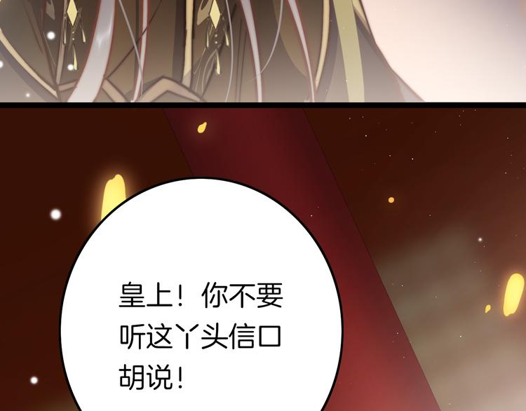 第59话 太后的真实身份128