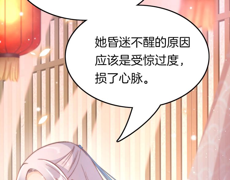 第26话 厨娘遭难61
