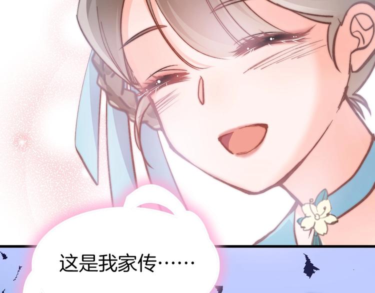 第6话 童年的味道135