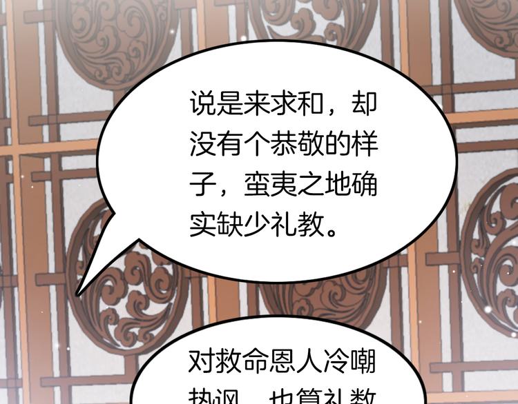 第39话 和亲23