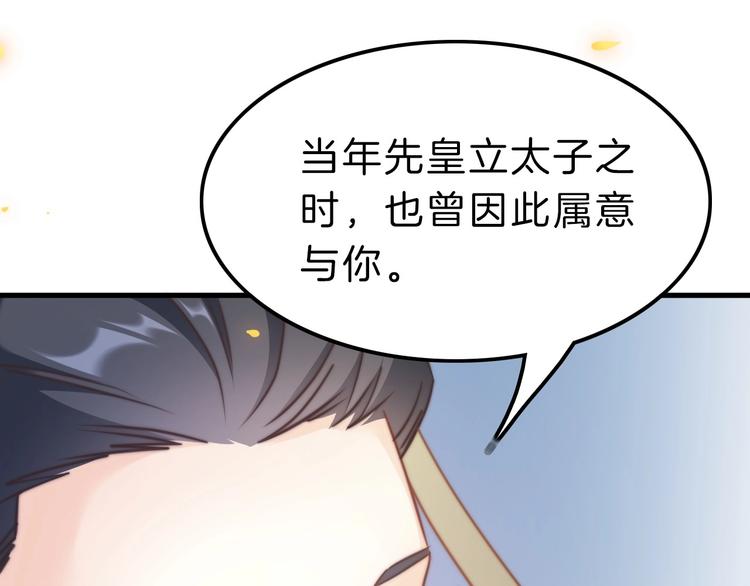 第5话 无法拒绝的要求106