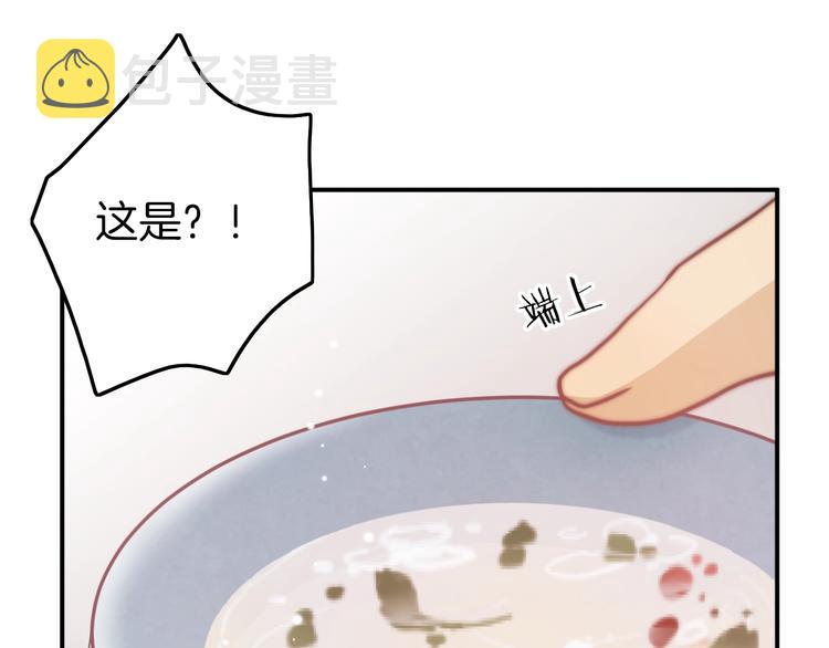 第1话 拐个厨娘入王府91