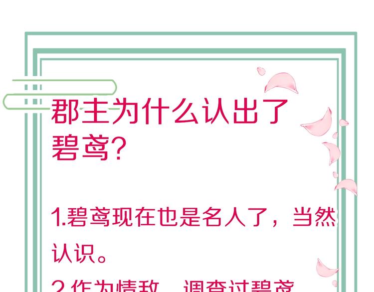 第38话 解毒135