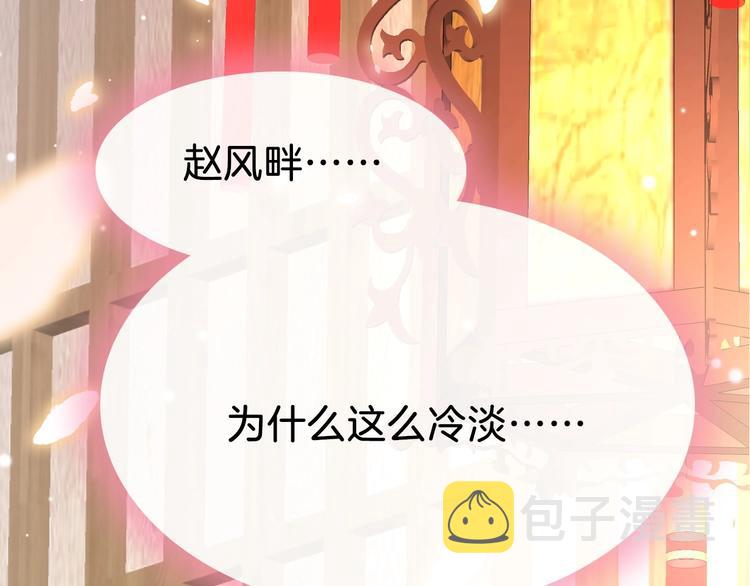 第23话 王爷吃醋57