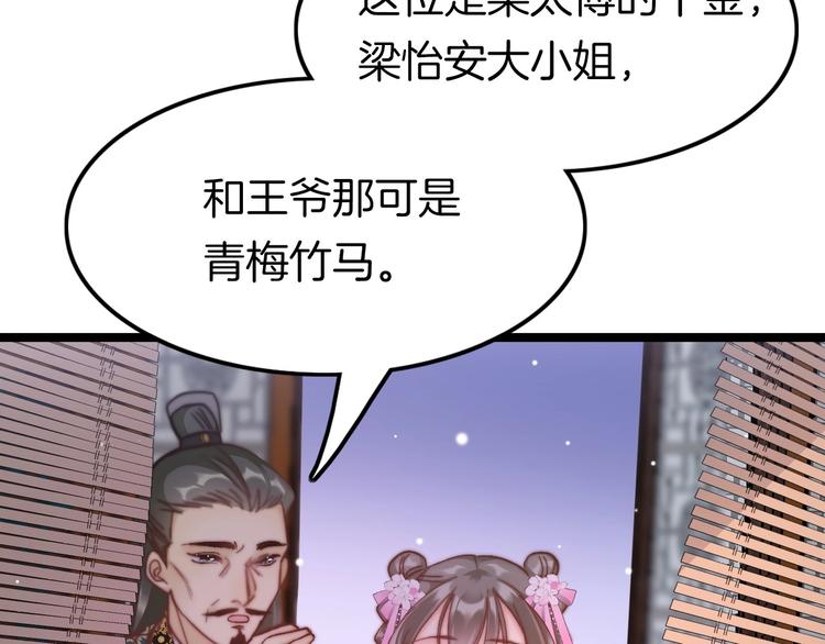 第10话 人善被人欺29