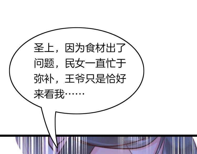 第19话 危急时刻王爷出手57
