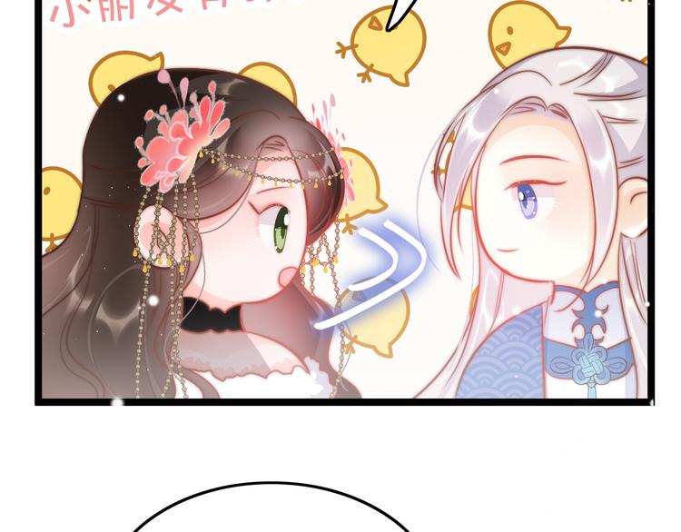 第53话 我的王妃只能是你82