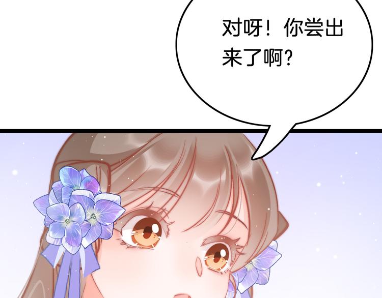 第40话 感情升温98