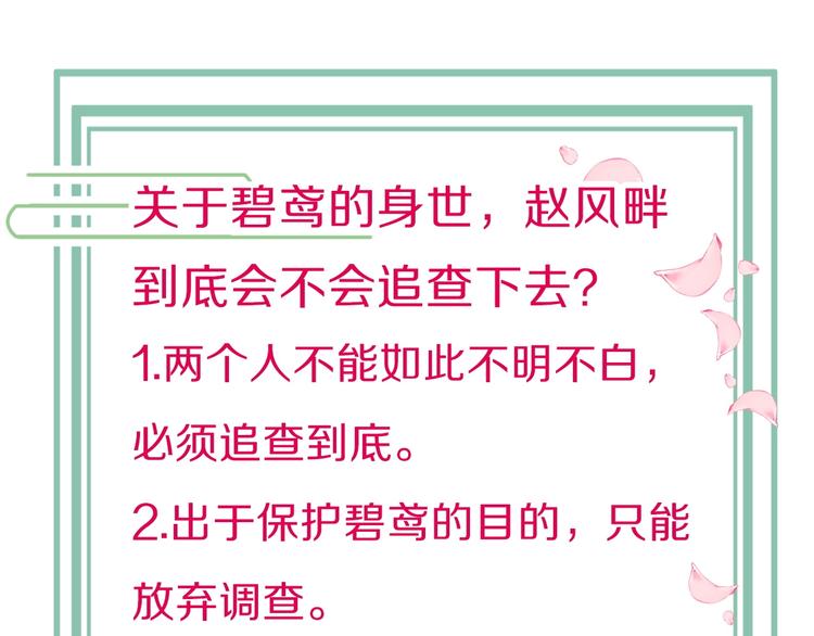 第24话 如何选择149