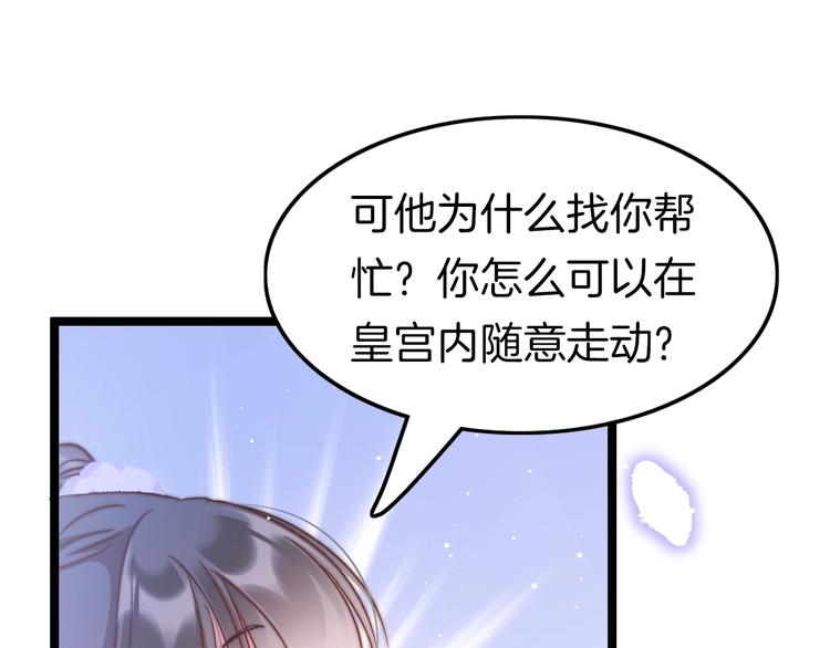 第16话 引起误会87