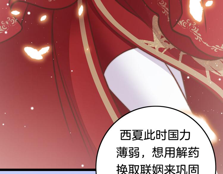 第42话 郡主留府用意为何？39