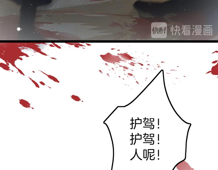 第58话 皇帝身体抱恙30