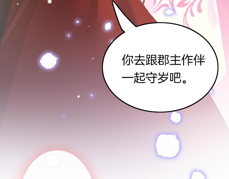 第46话 但愿君心似我心67