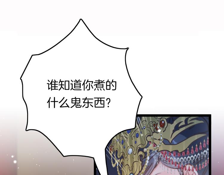 第59话 太后的真实身份49