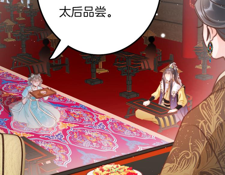 第59话 太后的真实身份27