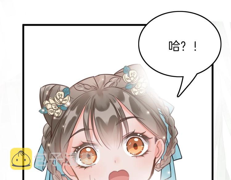 第1话 拐个厨娘入王府35