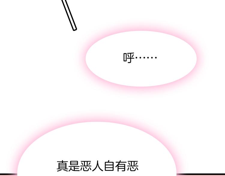 第4话 恶嫂子的下场108