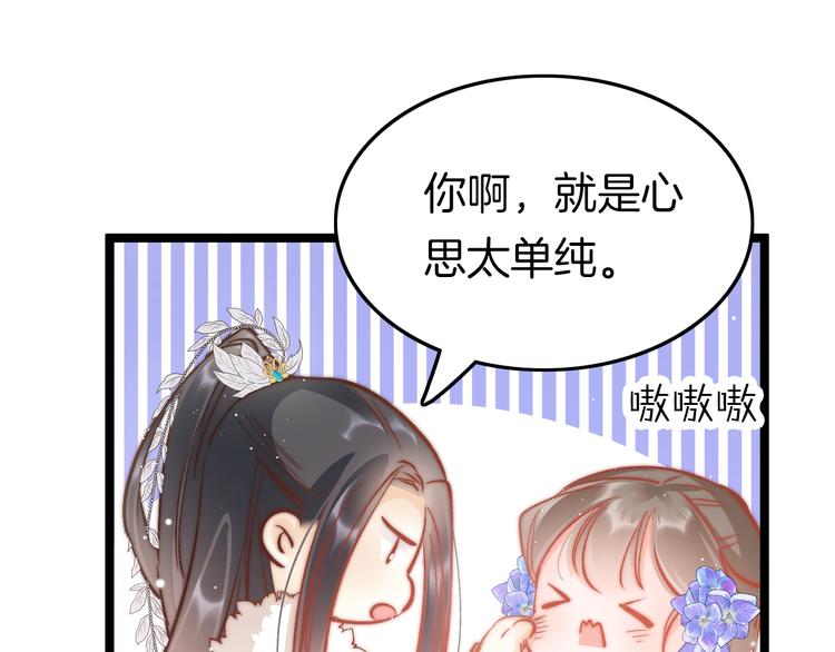第41话 郡主入府19