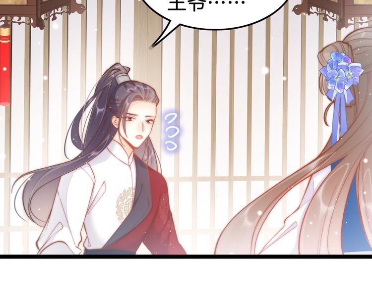 第36话 不要瞒着我75