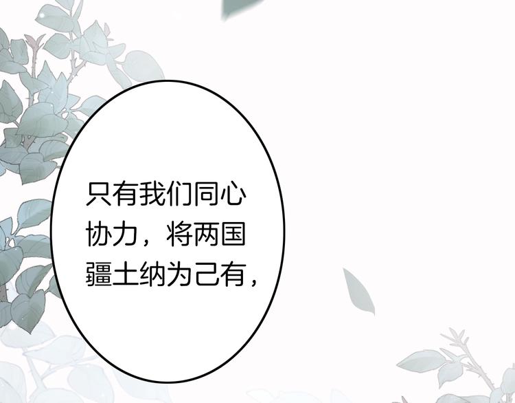 第59话 太后的真实身份98