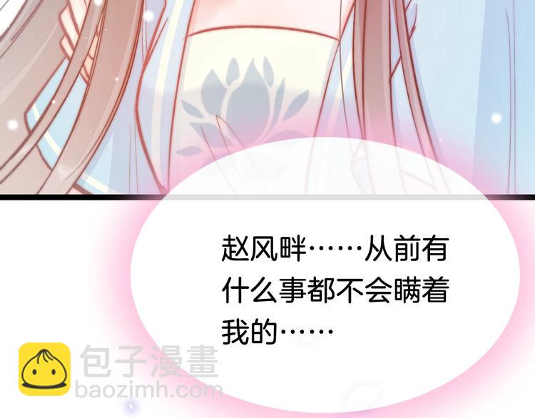 第29话 无奈隐瞒26