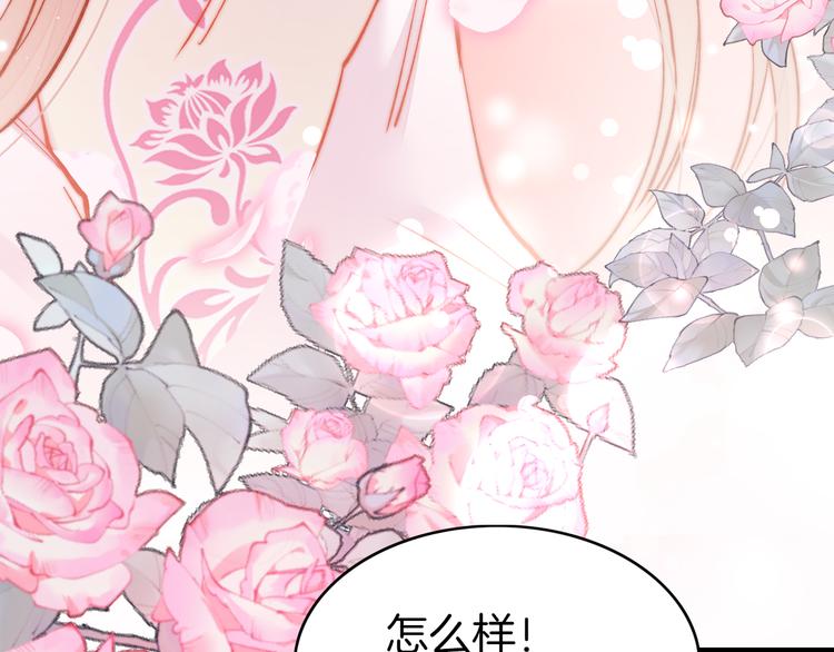 第46话 但愿君心似我心85