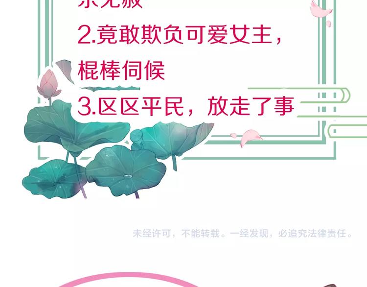 第3话 不速之客101