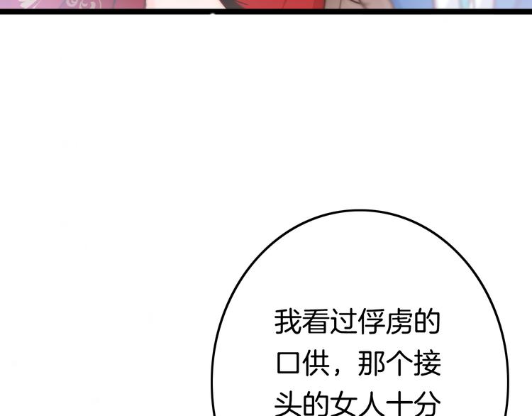 第53话 我的王妃只能是你78