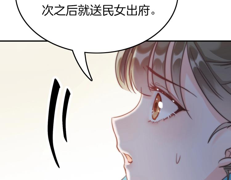 第1话 拐个厨娘入王府131