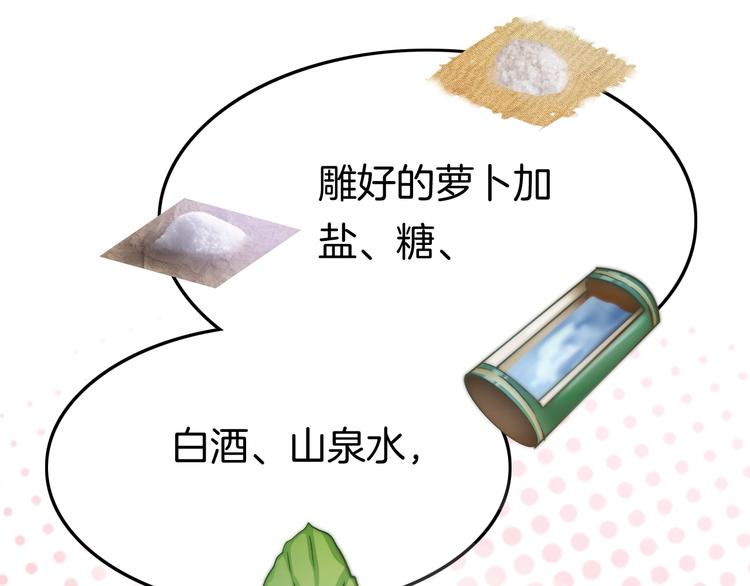 第14话 朕的相思汤呢？41