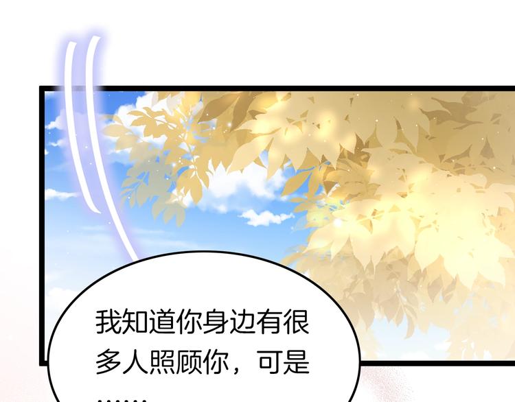 第30话 突然消失？68