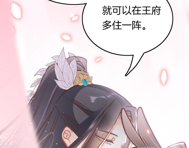 第43话 郡主童年80