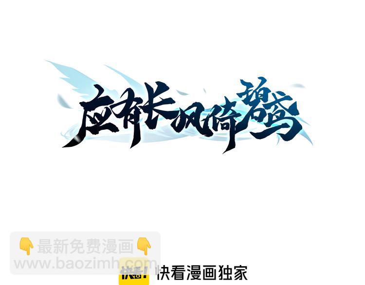 第51话 三皇子受伤25