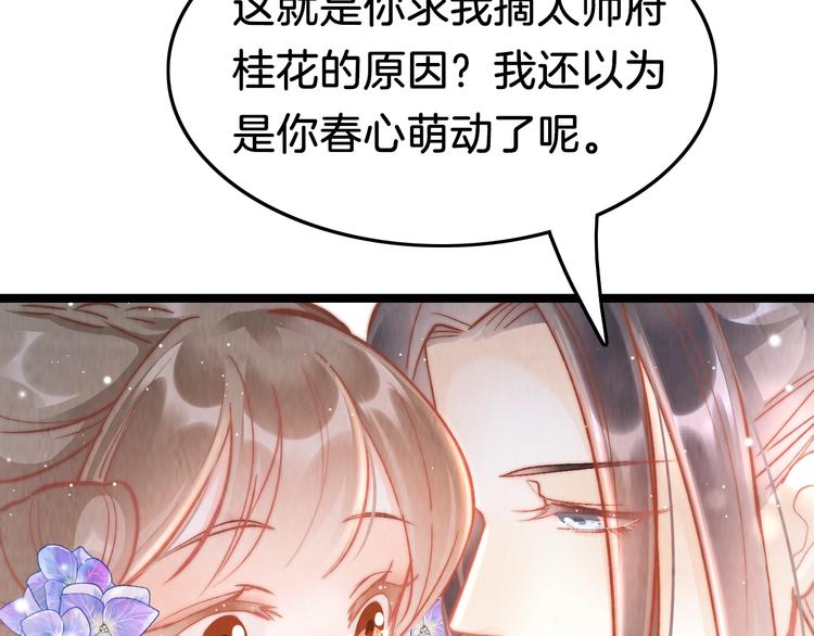 第35话 中毒真相即将揭开57