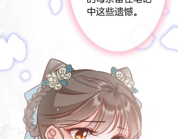 第61话 完结篇天涯海角陪着你103