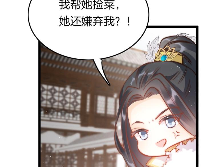 第14话 朕的相思汤呢？31